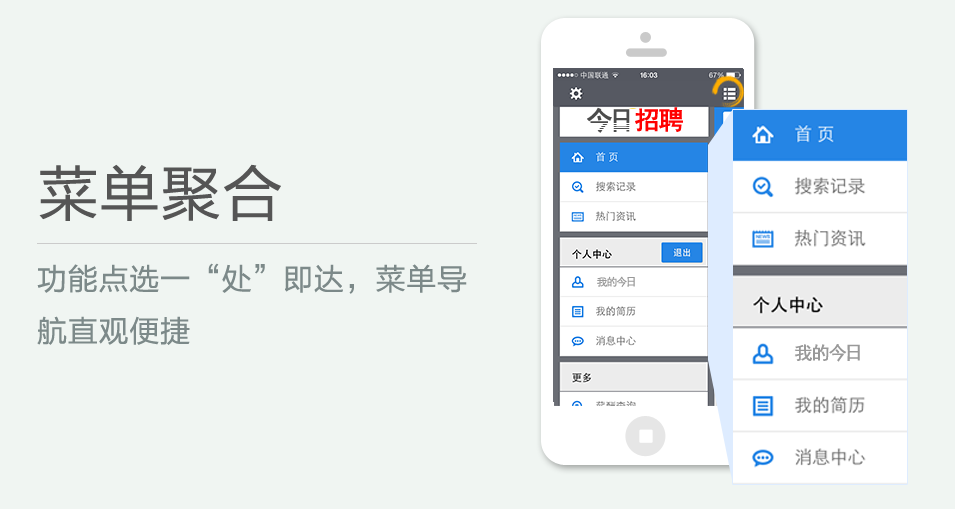 功能點選一“處”即達，菜單導(dǎo)航直觀便捷